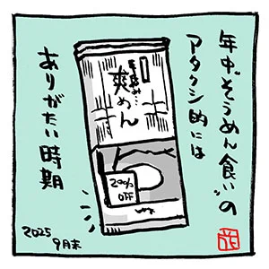 一コマでヒビノコトトカ。〜ありがたき時期

「#ヒビノコトトカ」1巻。DLは0円!

https://t.co/qfgAOH9b2C
#Kindleインディーズマンガ

#素麺 