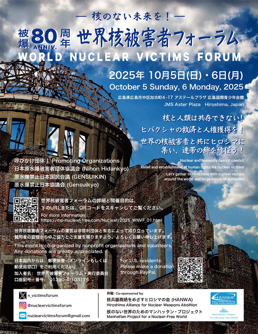 ICAN Japanese (@nuclearban_jp) / X