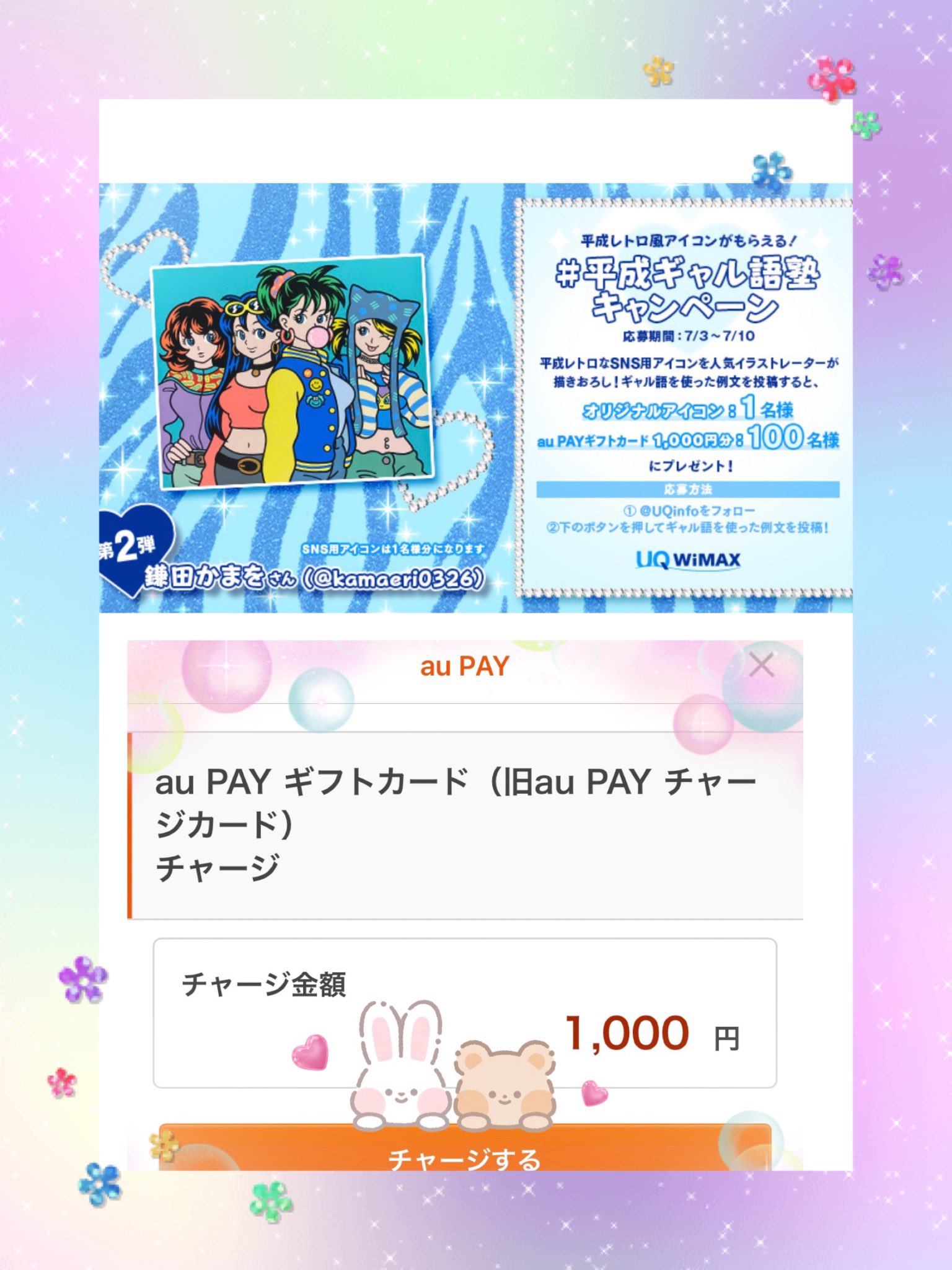ねこ◎様♥️オーダーページ♥️2便になります ぬふぅ…