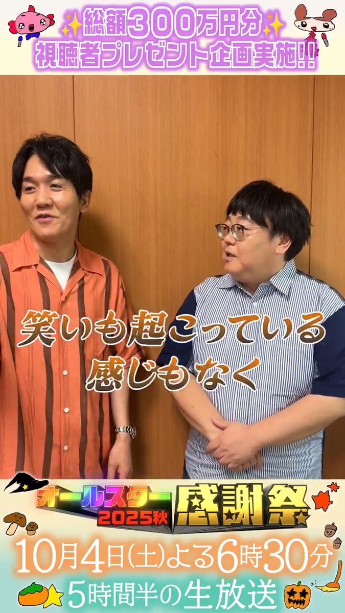 たーみん（感謝）/3 ⭐️SNS限定動画⭐️ タイムマシーン3号のお二人から コメントが届き