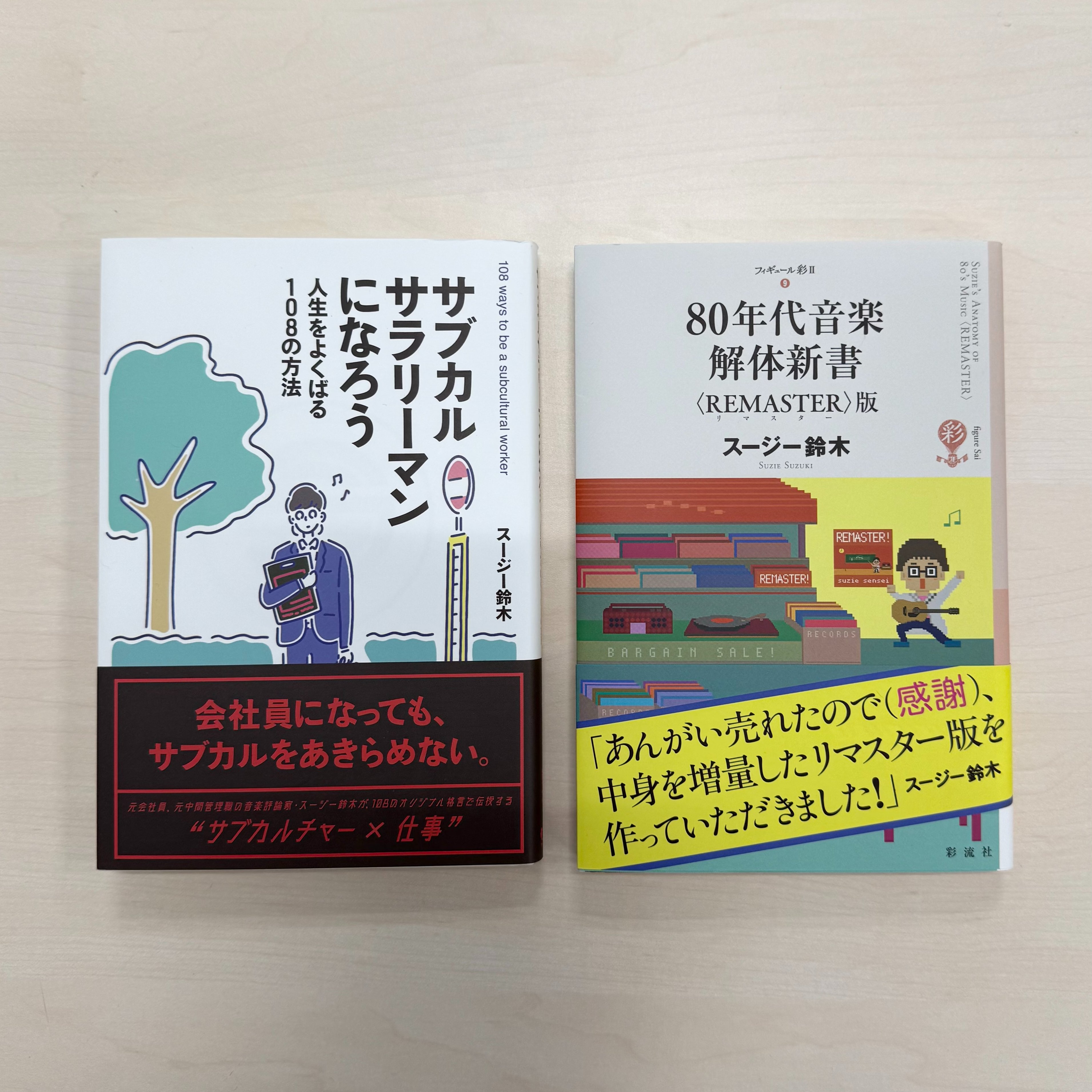 8/31まで】素晴らしき日々15th すかぢ直筆サイン複製色紙 発売記念抽選会