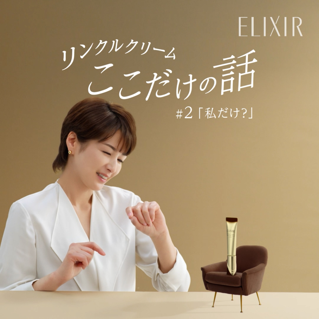 エリクシール (@elixir_TW) / Posts / X