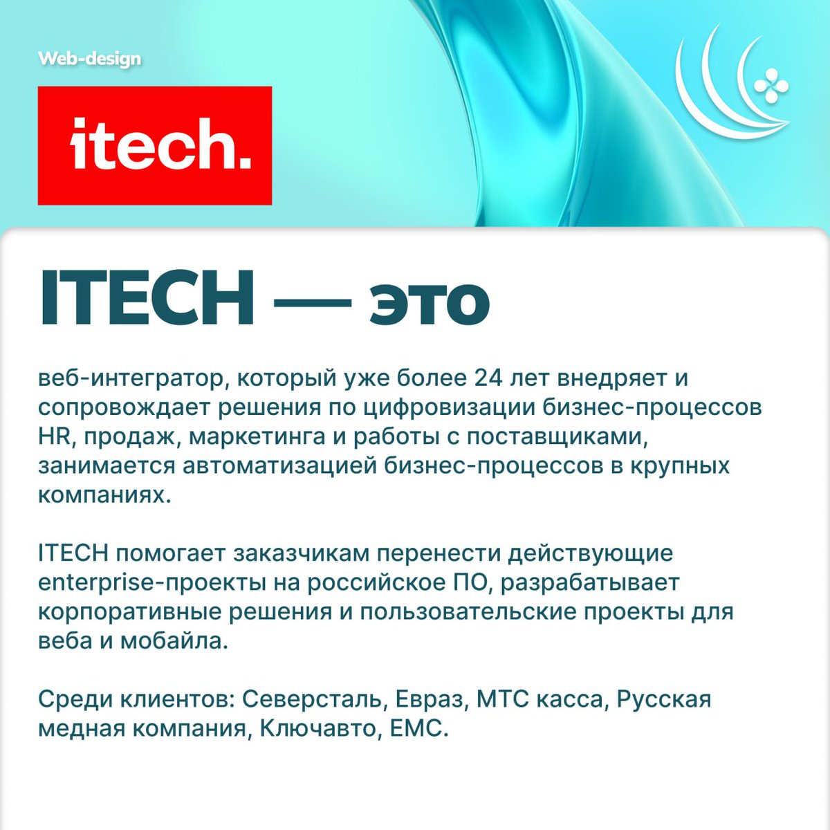 🔹 Дисциплины 2025

🎨 На очереди дисциплина «Web-дизайн» от компании «ITECH».

Смотри подробнее о дисциплине в карточках и регистрируйся на Олимпиаду!

#ВолгаIT #VolgaIT #ВолгаIT2025 #VolgaIT2025 #Дисциплины #ITECH #Вебинар