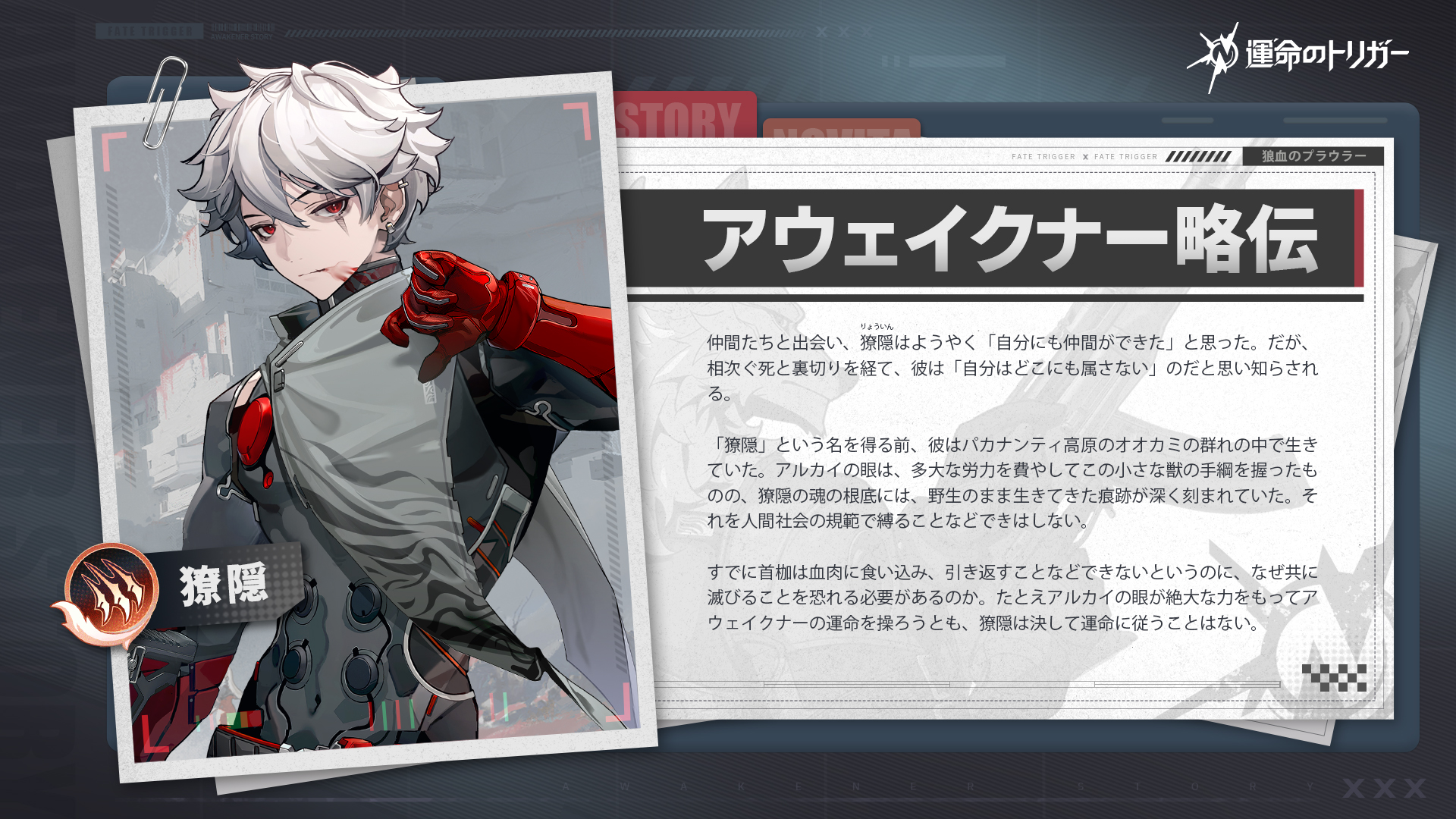 公式】運命のトリガー (@FateTrigger_JP) / X TGS 東京ゲームショー