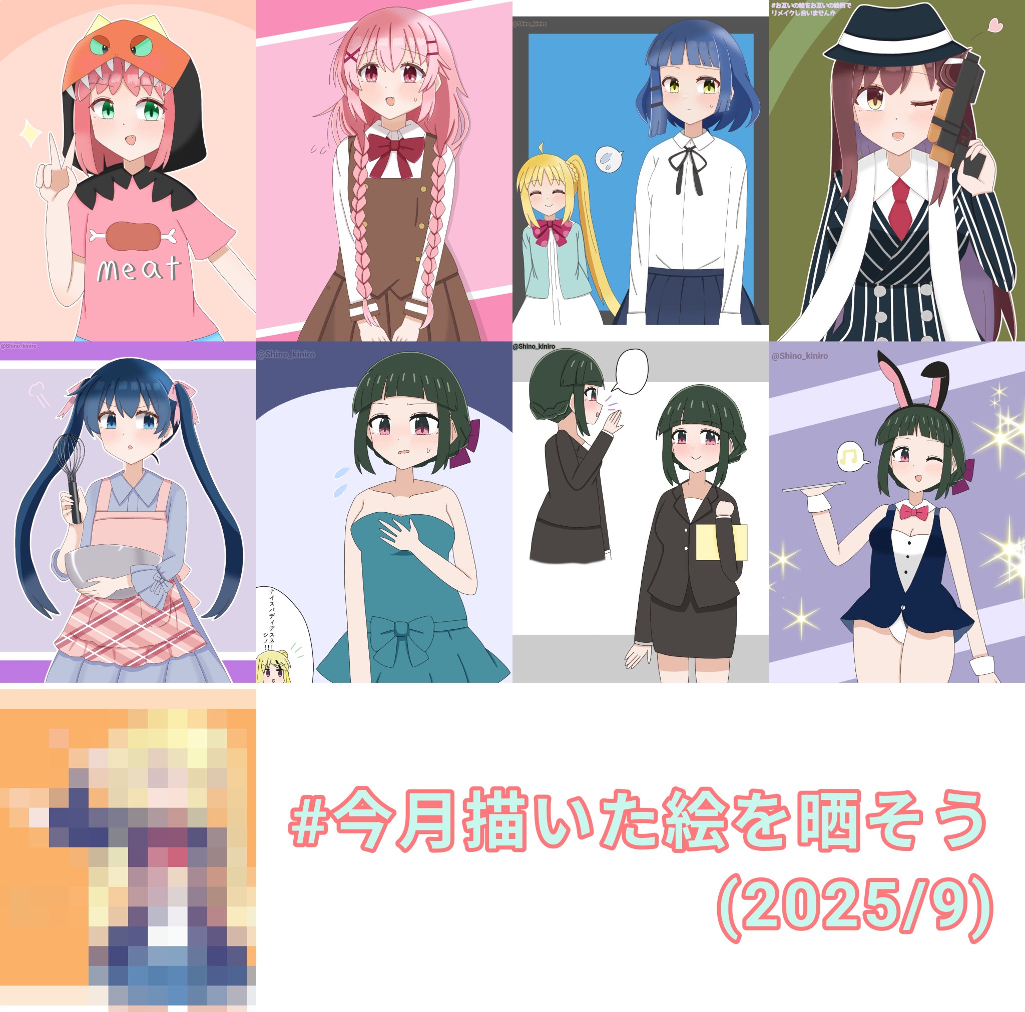 僕が描いた絵 シ ノ(unofficial)(低浮上) on X: 