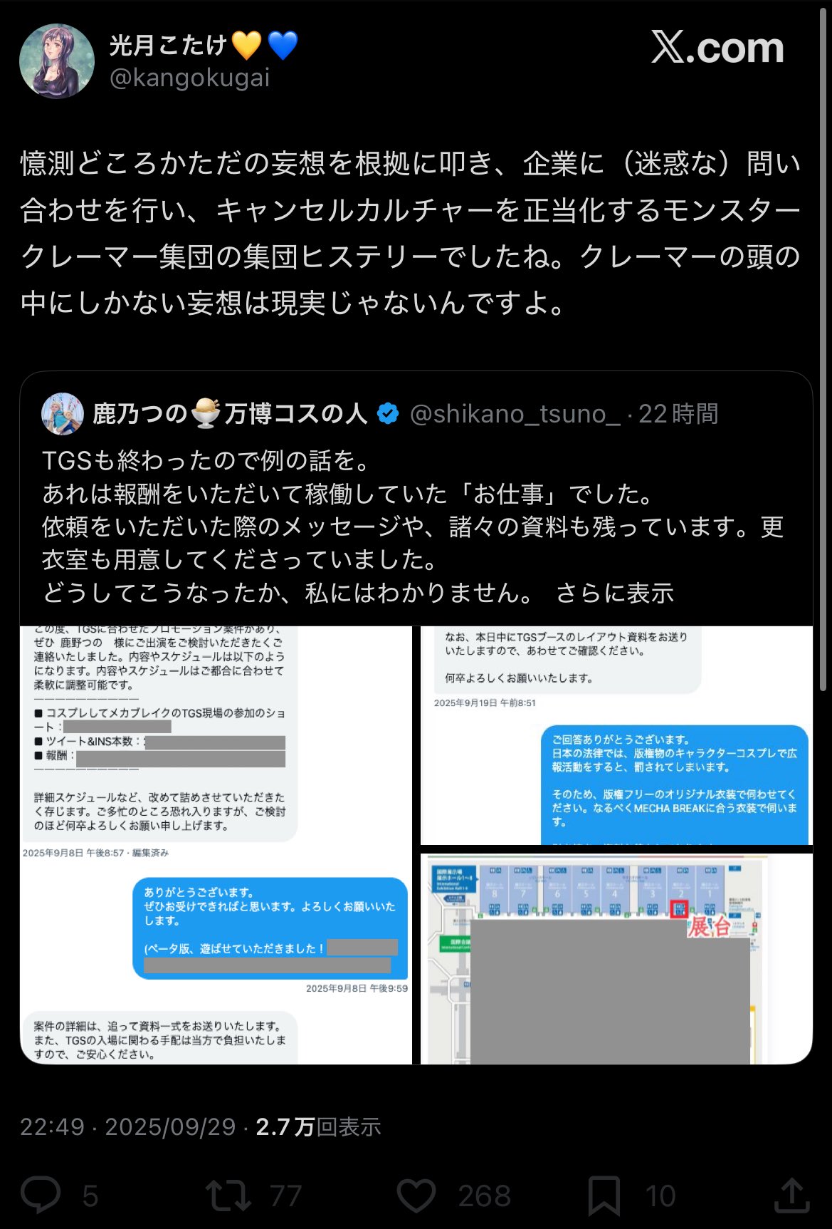 プライベート (@wwwwprivate) / X