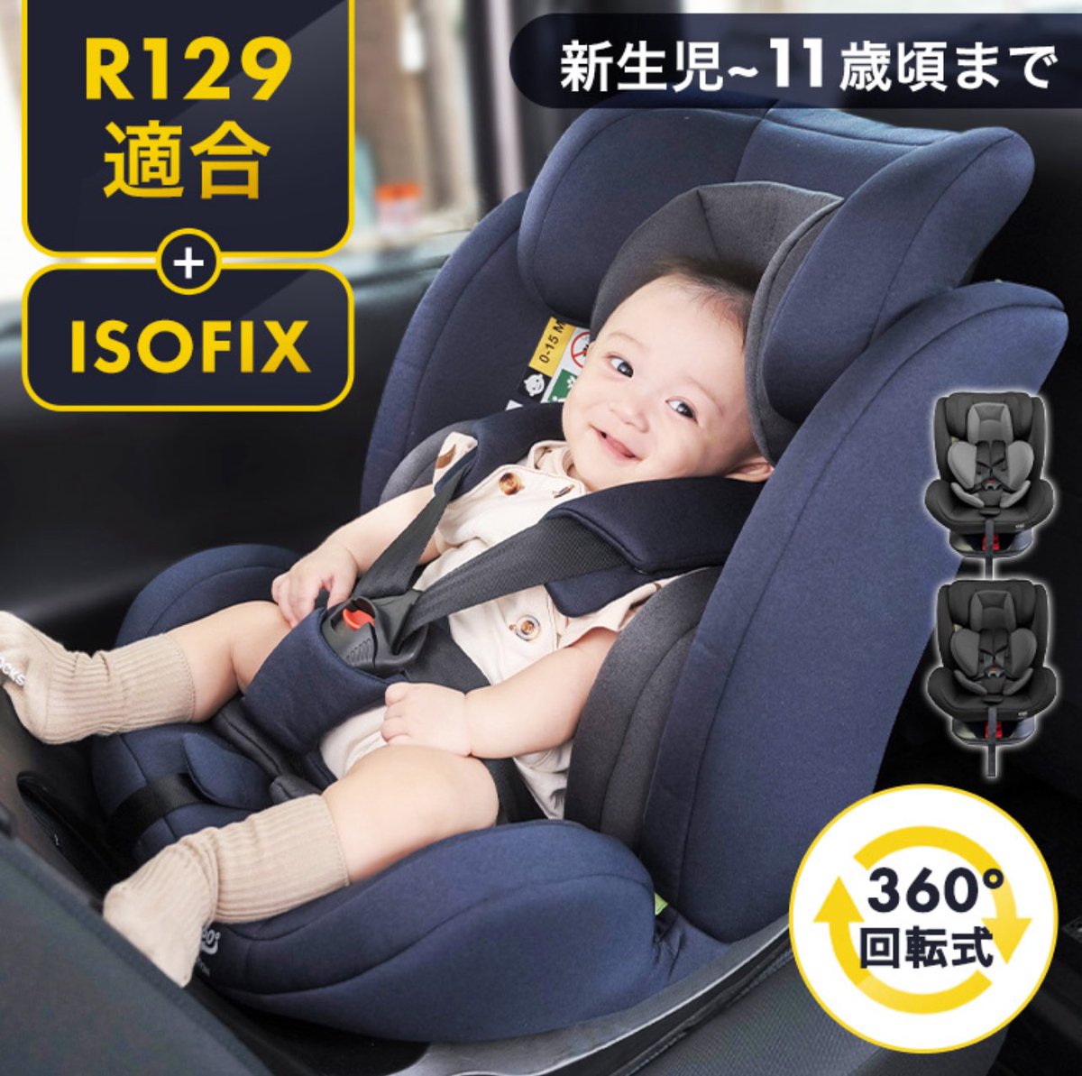 【新品】isofix チャイルドシート デニムブルー PR 待って！！妊婦さん絶対急ぎ！ISOFIX対応のチャイルドシートが
