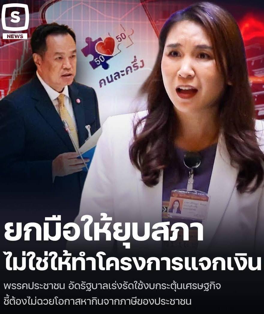 เจ๊จุก คลองสาม tweet media