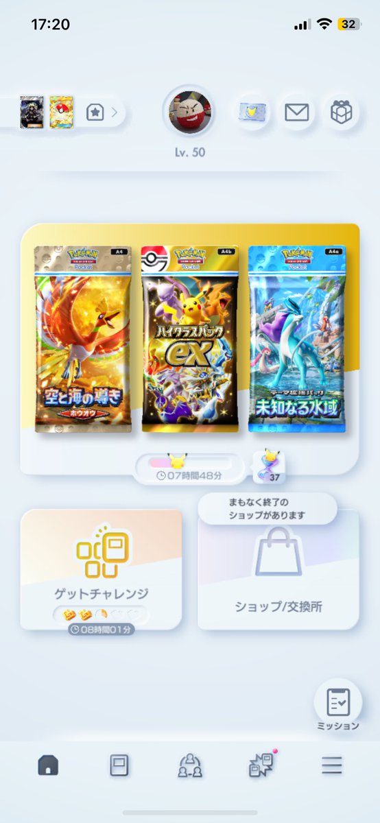 ポケモンのお土産いただきました！
そしてポケポケ大幅アップデートになってた
ハイクラスパックexが引けるようになってるわ
#ポケモン #ポケポケ #ポケカ