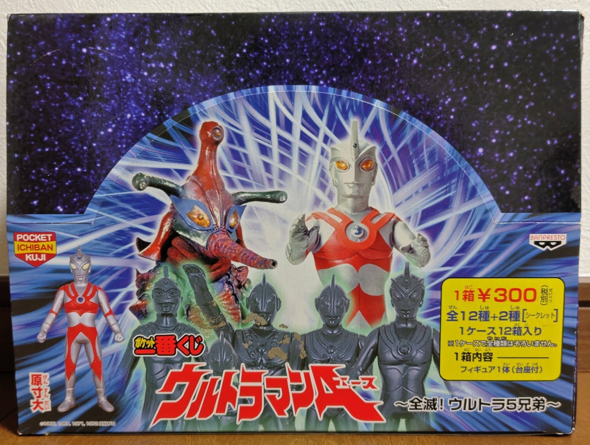 ポケット一番くじ ウルトラマンA~全滅!ウルトラ5兄弟~ 12種【外箱未開封品】 Amazon.co.jp: ポケット一番くじ ウルトラマンA エース ～全滅