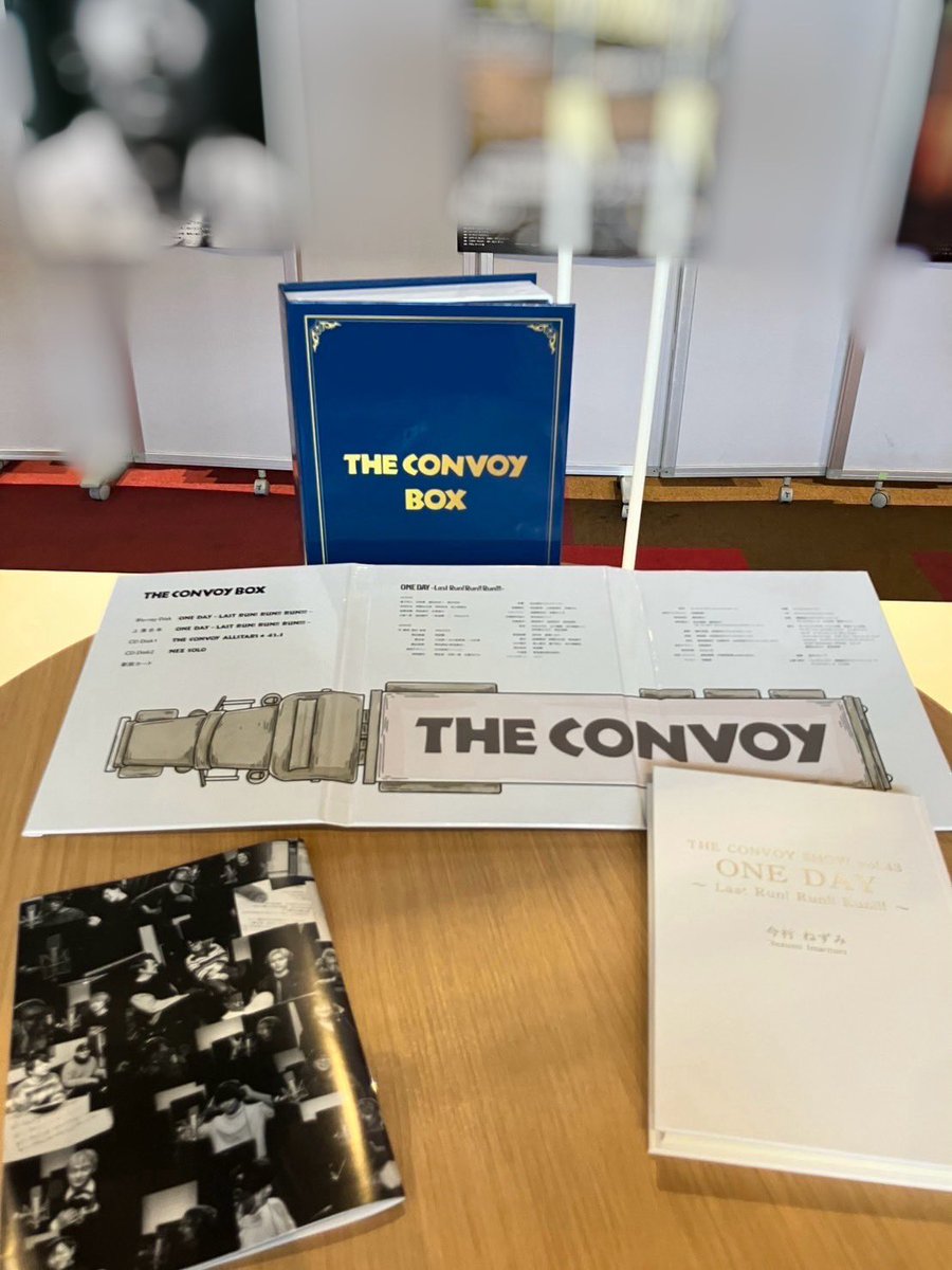 あれから二週間。コンボイを愛してくれた人達が集ると、コンボイがコンボイらしくなれた時間でした。不思議とこの一度を何度も何度も繰り返えしていけば、それが永遠になっていくのかと思えました。このCONVOY BOXを、たまに手に取って、観て聴いて読んで思い出してくだされば幸いです。m(_ _)m