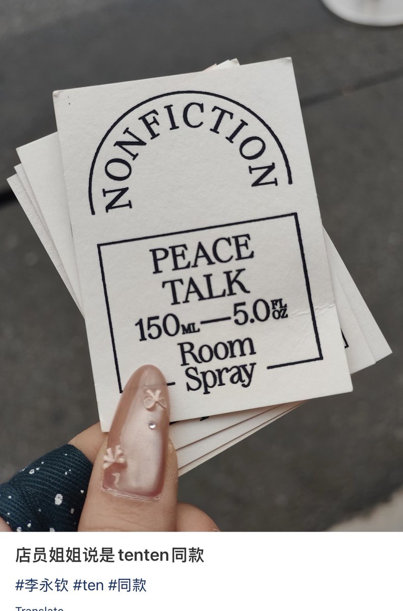 เค้าบอกน้องเตนล์ซื้อ nonfiction กลิ่นนี้ไป มีขายในไทยด้วยๆ