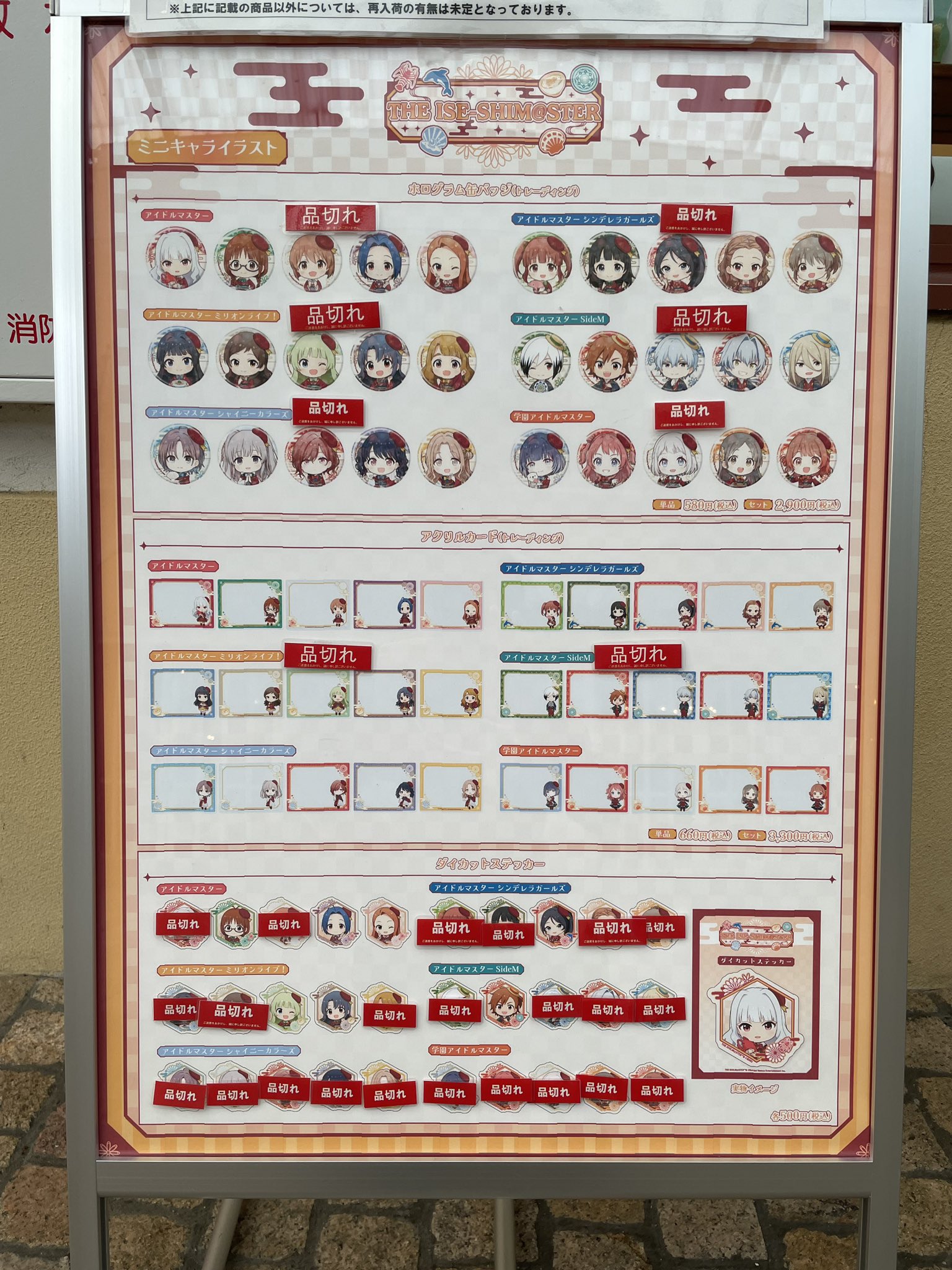 【お得なセット】Da-iCE 掲載39ページセット（ポスターサイズ）#6758 THE ISE-SHIM@STER（イセシマスター）【公式】 on X: 