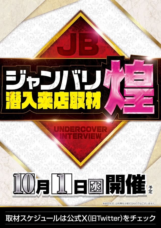 本日限定　入手困難　非売品　パチンコ　西陣　店内装飾品　ポップ ぱちっ娘 (@pachico815) / X