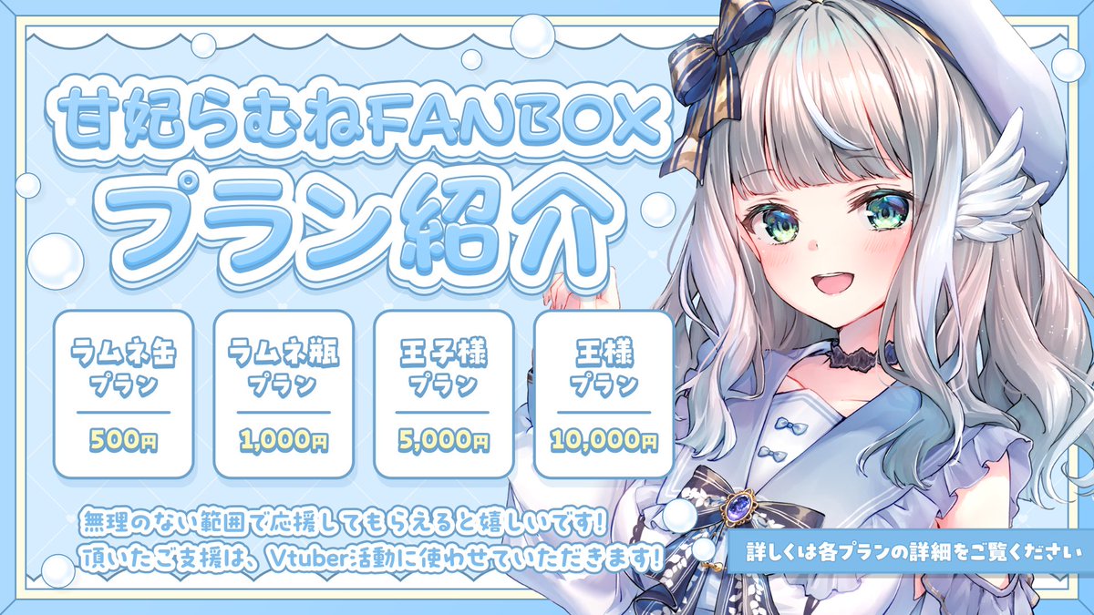 らむね様 オーダーページ 甘妃らむね🪞🫧 (@RamuneAmai) / X