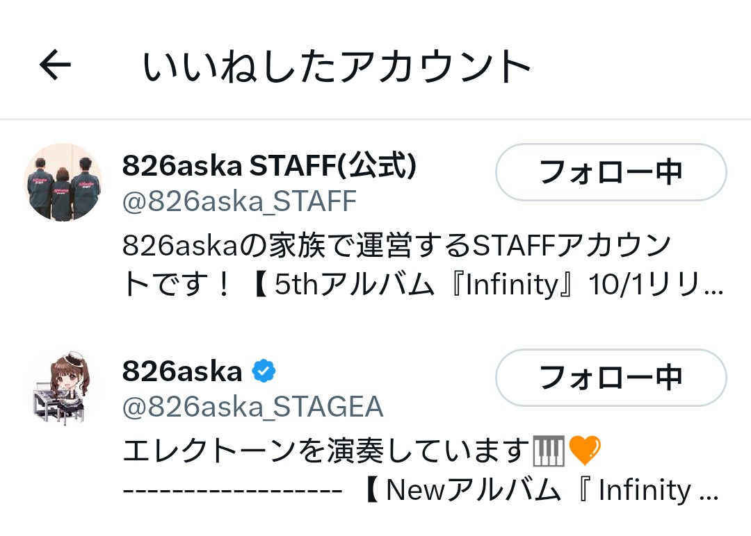 ZumSk4's tweet photo. @826aska_STAGEA ちゃん
@826aska_STAFF さん
「Infinity」リリースおめでとうございます‼️🎉 正式には明日ですけど😆
多くの方々の耳に届きますように‼️
いつも「いいね」ありがとうございます🥰
今回はSTAFF(公式)さんからも同時に頂けて『初ダブル受賞』🏆🎖️ ワーイ!!
#826aska
#Infnity https://t.co/LNEvIlCa9L