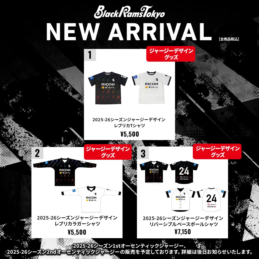 BLACK RAMS TOKYOブラックラムズ東京☆オーセンティックユニフォーム BLACK RAMS TOKYOブラックラムズ東京☆オーセンティック