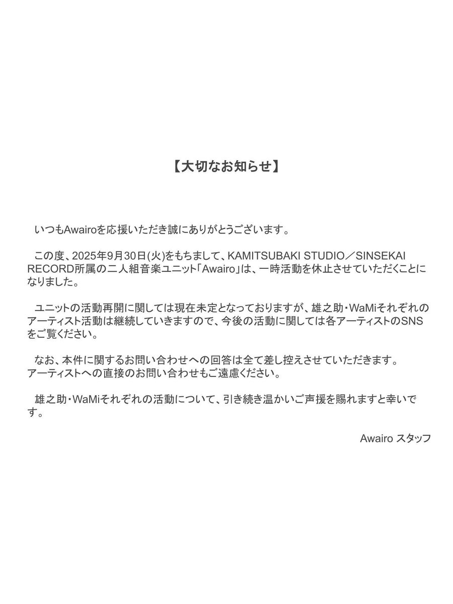 Awairo (@Awairo_info) / Posts / X