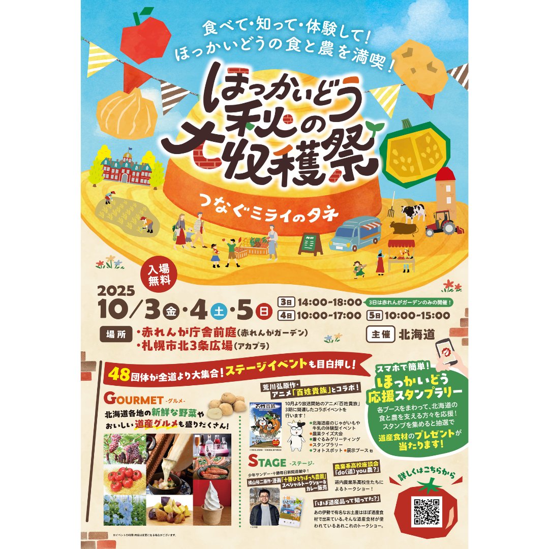 usaparakun's tweet photo. 10/3(金)、4(土)、赤れんがガーデンでウサパラ焼きを販売するパラー。食べてみてパラ！
10/4(土)は、ぼくも遊びにいくパラ♪

#ほっかいどう秋の大収穫祭
#北海道イベント https://t.co/0zrds6Xqqw