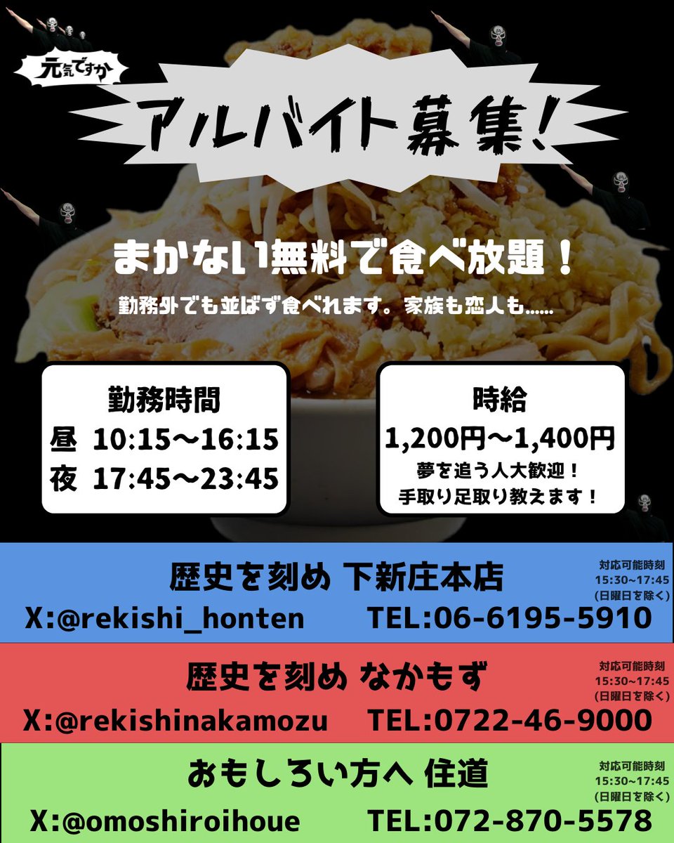 おはようございますヤブです。

めっちゃ久しぶりのなかもずです！
久しぶりになかもずを盛り上げていきますー！

本日メンバーはヒカル タクミ ショーセイ ヤブです。
夜営業は18時〜23時です。
宜しくお願いします。