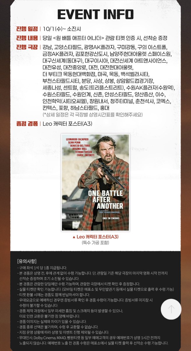 메가박스 증정 이벤트