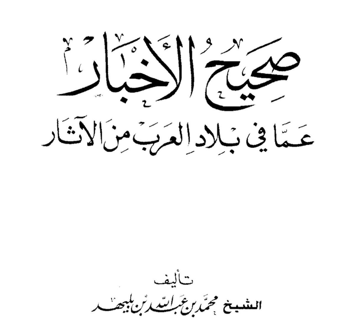 #وادي_السوط شرق #حوطة_بني_تميم يحميه التميميون لأبلهم.