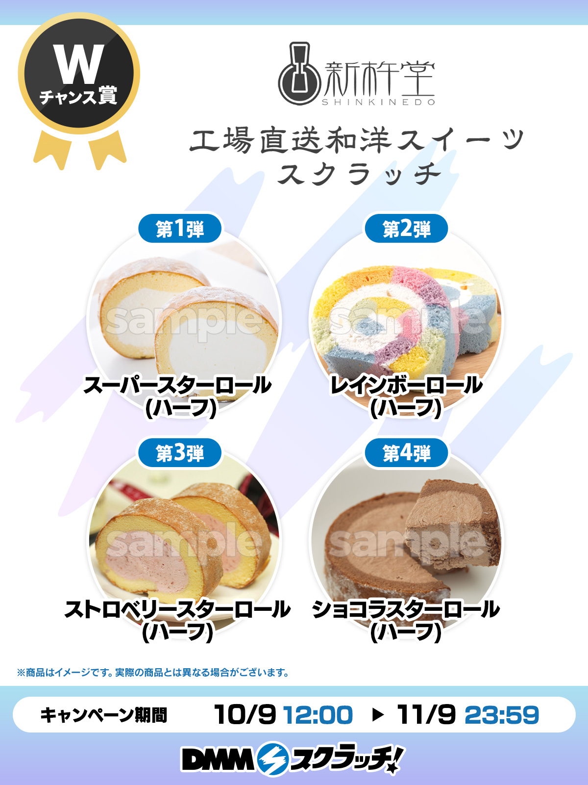 DMMスクラッチWチャンス賞 DMMスクラッチ on X: 