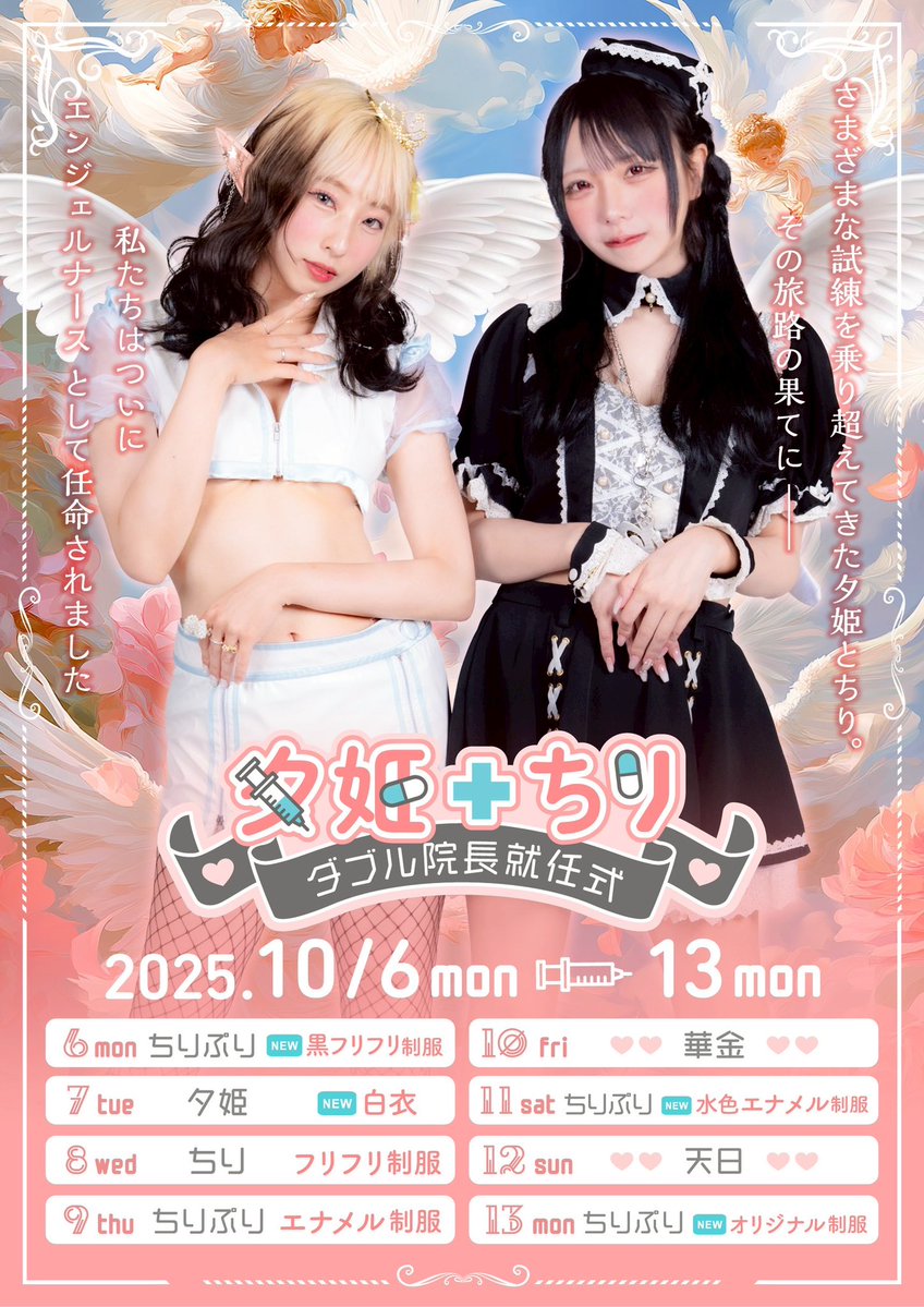 WINGS_shisha's tweet image. 👼ANGEL SHISHA WINGS💖
⏰営業時間⏰
月〜水17:00〜翌2:00
木〜土/祝前17:00〜翌5:00
日 17:00〜23:30

💛イベント
10/6〜13 店長就任WEEK🆕
💖ゲスト(19〜23時)
10/5 なっちぃ

🉐平日限定19時まで #シーシャ 無料(イベント日は対象外となります。ご了承くださいませ)
🉐お友達紹介プレゼントあり❣️…