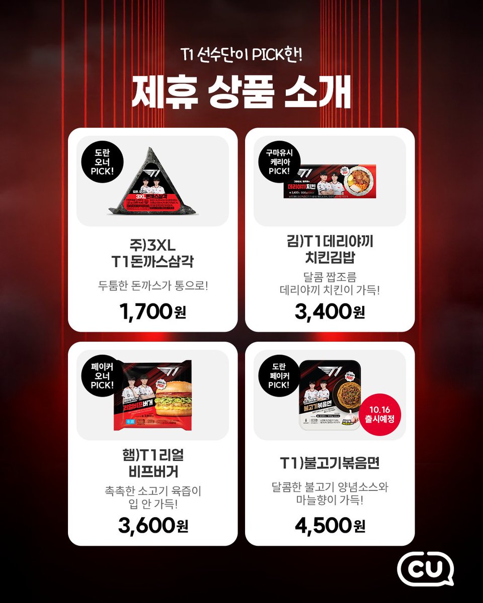 bbosyuk's tweet photo. CU인스타 https://t.co/LDx5uUf1YF