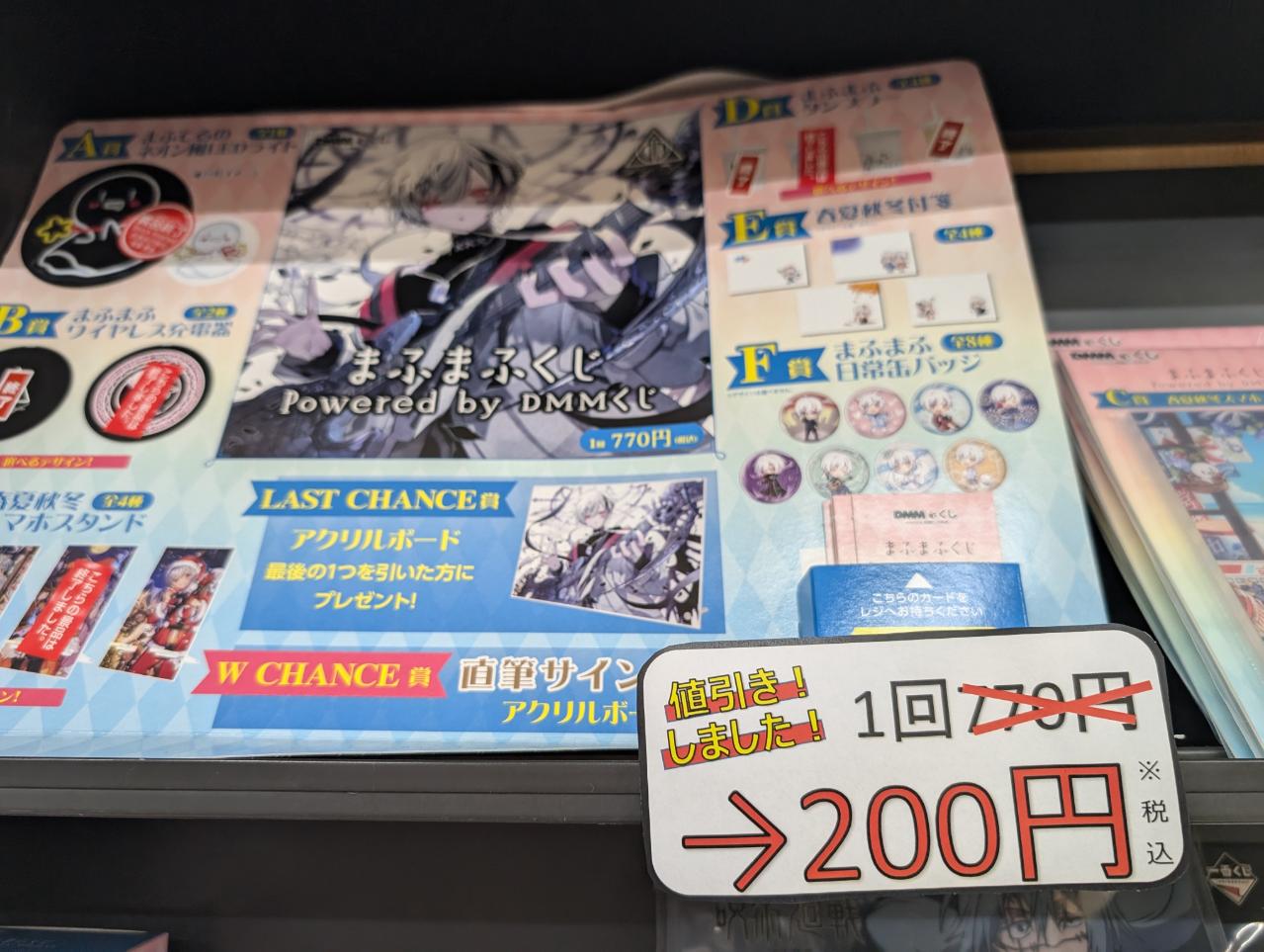 まふまふ　一番くじ　まとめ売り まふまふ一番くじD賞 E賞 F賞コンプリートセット - メルカリ