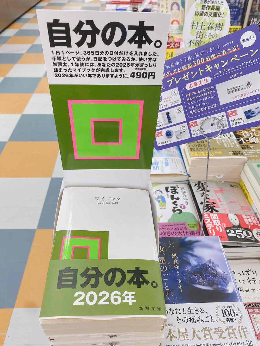 宮脇書店宇部店 (@miyawakiube) / X