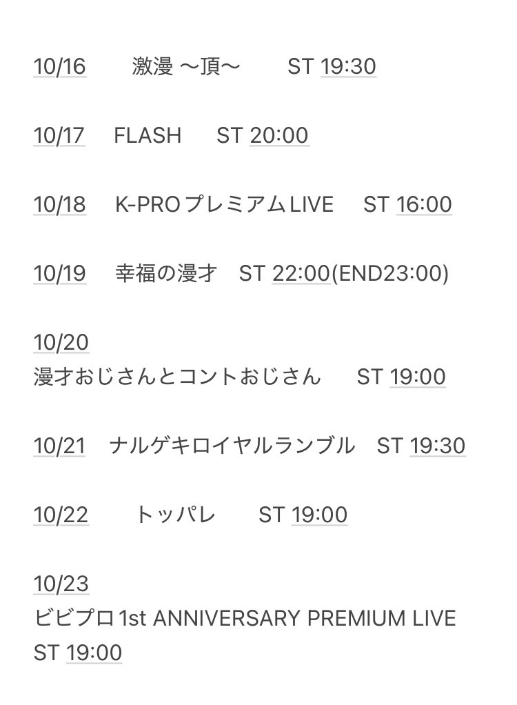 omaaaaatsu's tweet image. 10月暫定ライブ情報！👵全部おすすめライブやけど&quot;キャバたこ&quot;特によろしゅうです！🐙👗今年のM-1に向けて始めたツーマン！漫才師の熱もあがってきよるタイミングやし！ちょんまげラーメンさんも来はるし！10月も皆はん何卒おたの申しますー！！🙏🍁
tiget.net/events/429683