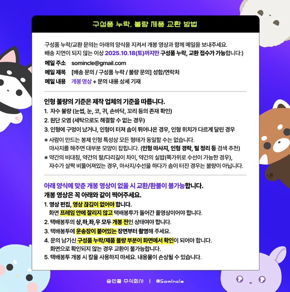 솜인클 주식회사(판매 종료) tweet media