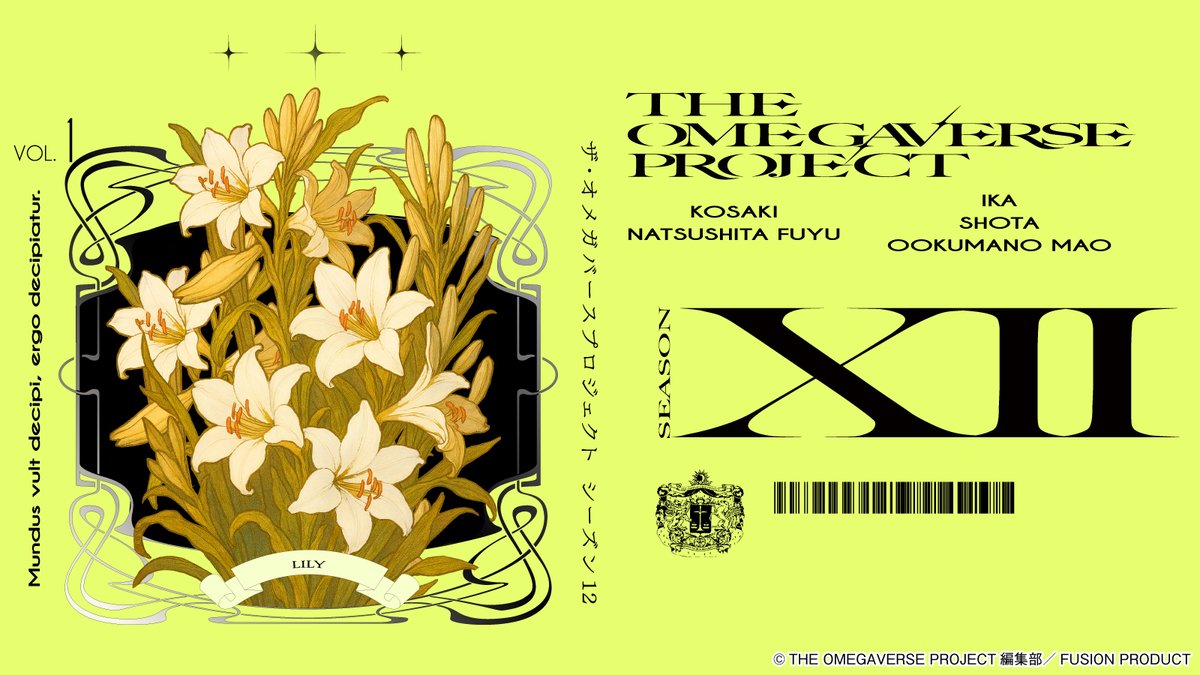 オメガバースプロジェクト編集部 (@OMEGAVERSE_P) / X