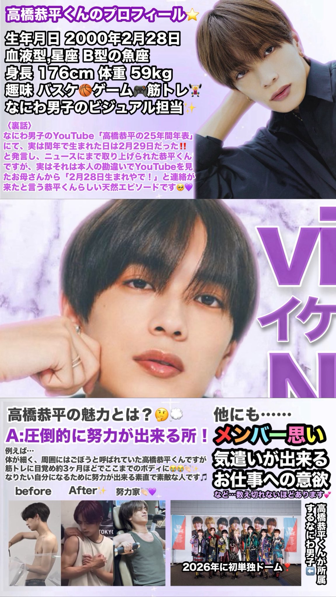 デタカ 高橋恭平くん なにわ男子 高橋恭平 厚紙 デタカ アニバーサリーフェイス