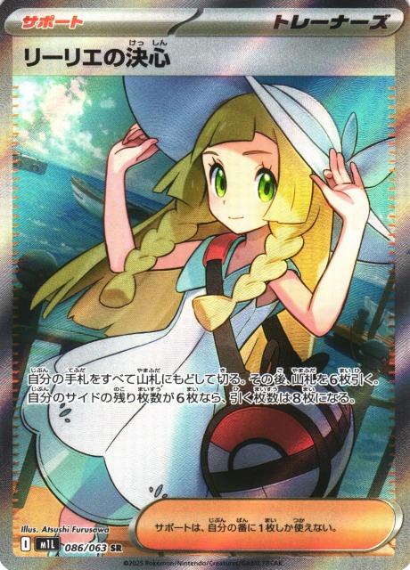 リザードン リーリエの決心　sarセット　早い者勝ち ポケモンカード リーリエの決心SAR ＋おまけ - メルカリ