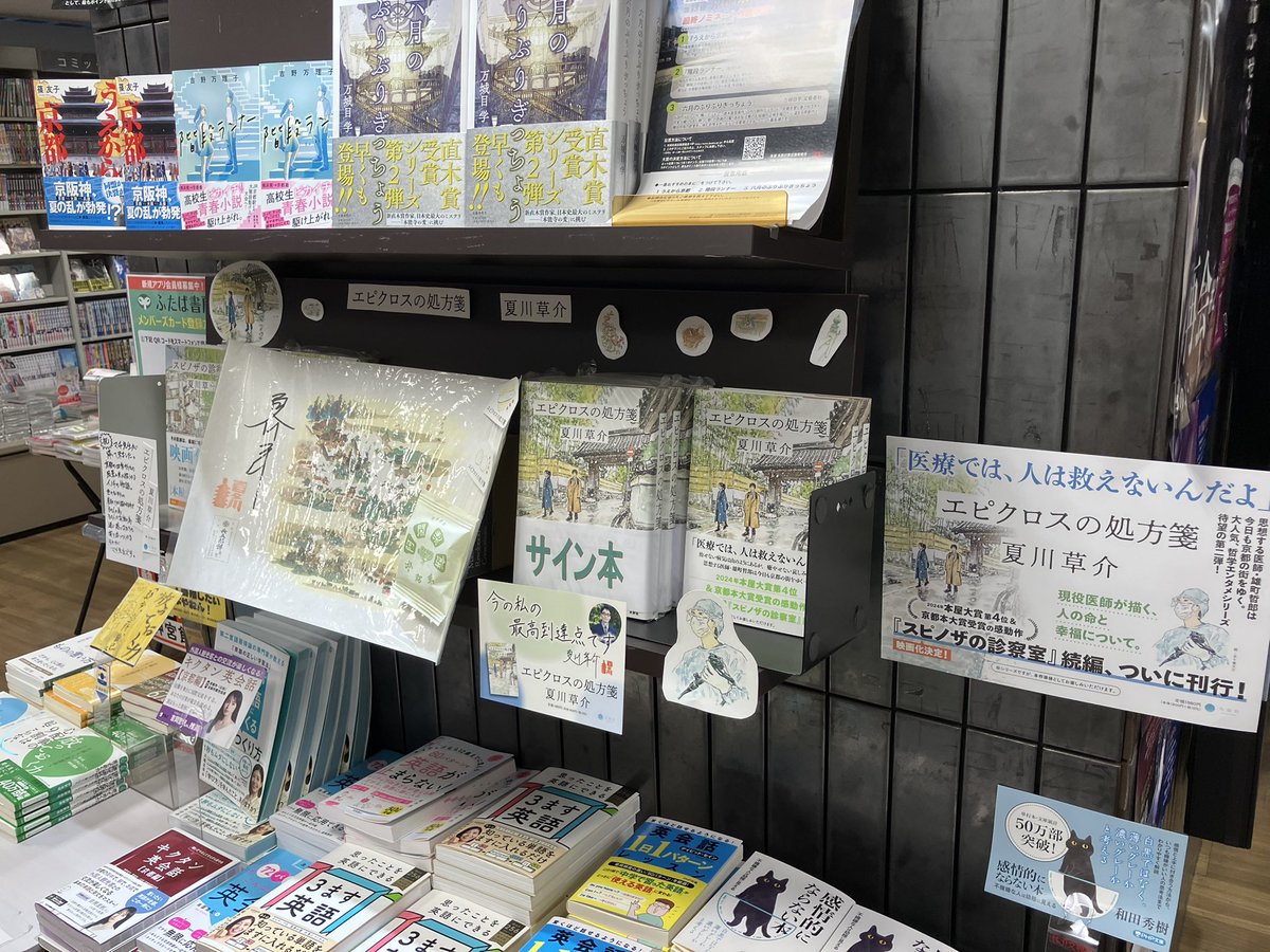 さらさ大集     全    ふたば書房 ふたば書房 御池ゼスト店 on X: 