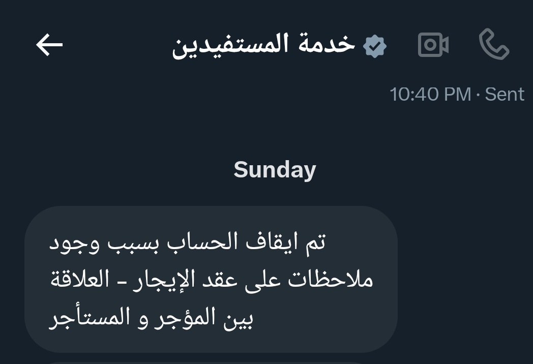 على خطى الضمان الاجتماعي، حساب المواطن بدأ حظر المستقلين بعقود ايجار  من قبل الأقارب.

#حساب_المواطن