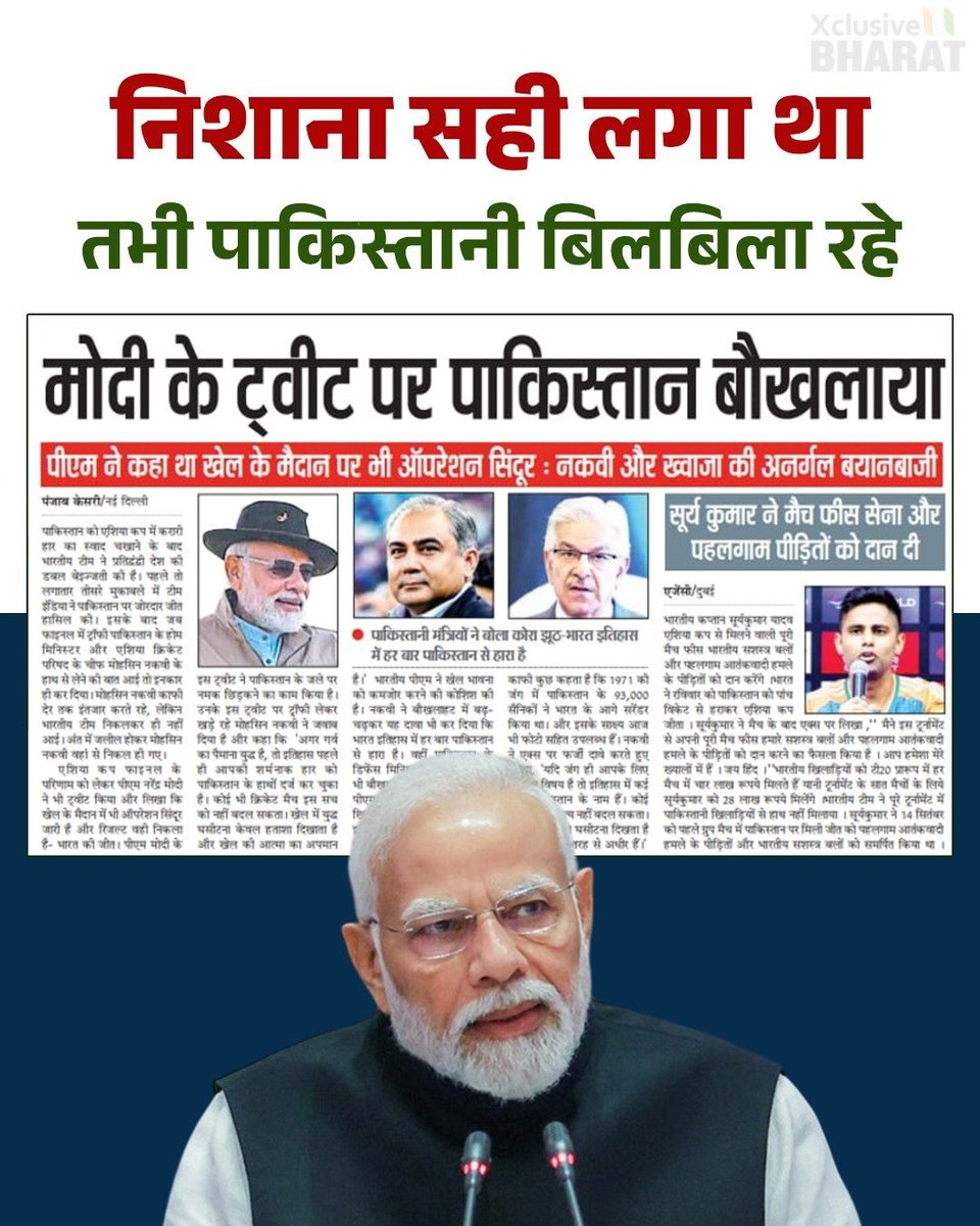 ModiTheGuardian's tweet image. निशाना सही लगा था तभी तो पाकिस्तानी इतना बिलबिला रहे हैं...

#Narendra_Modi #IndianCricket #Pakistan