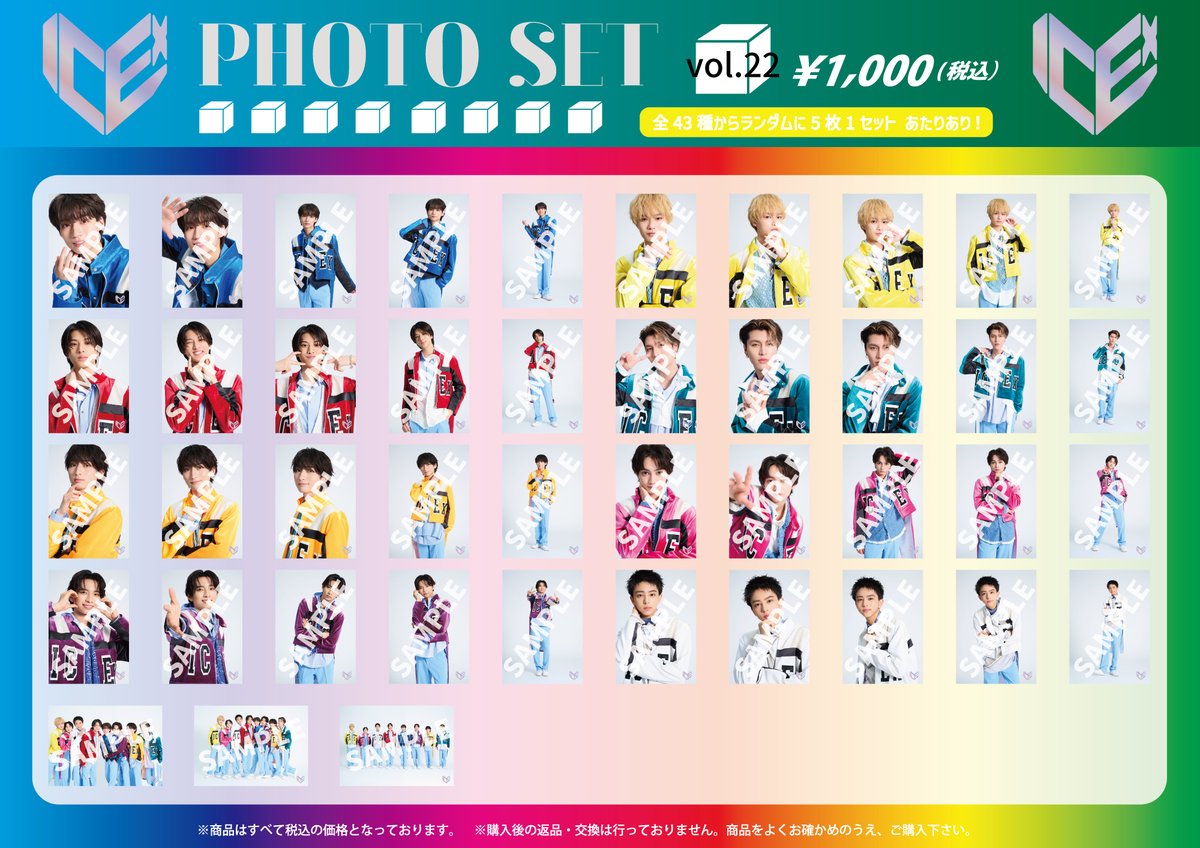 ICExグッズセット① まめ スタダ便 on X