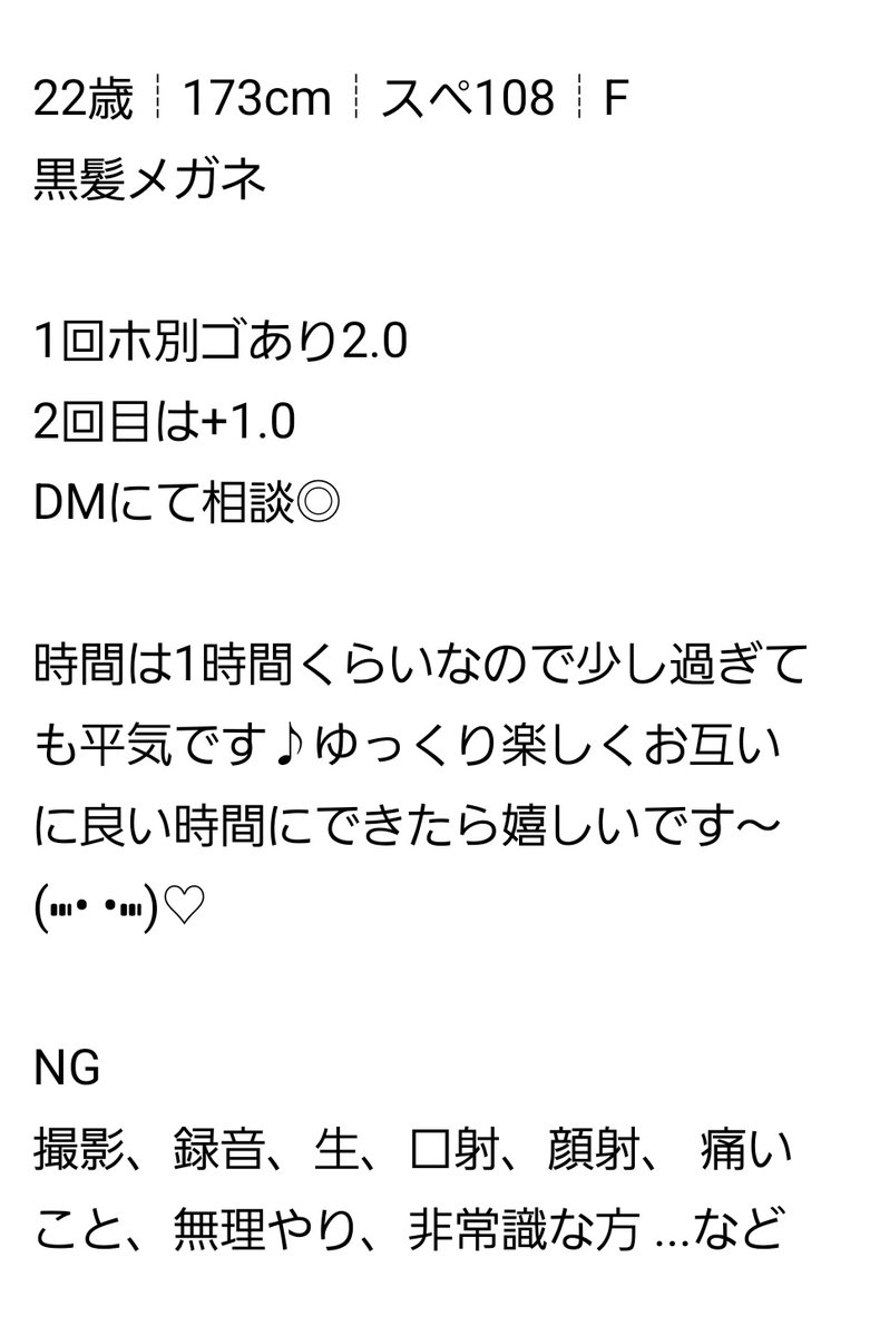 mana4Vy's tweet image. これから新宿行くんですけど今日の夜会える方いらっしゃいますか？別日は今のところ🙅🏻‍♀️です
お手当て相談◎です〜ᥫᩣ  ̖́-

#P活新宿  #P活都内  #P活初心者