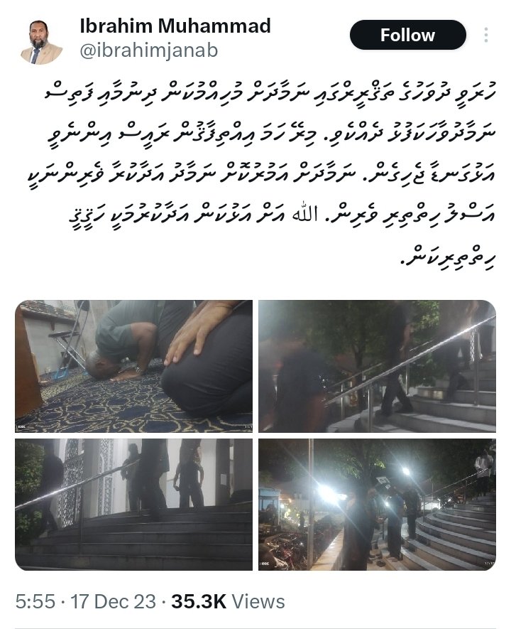 Addey_33's tweet photo. މިއަދު ފަތިހުވެސް ސެކިޔުރިޓީ ވެހިކަލްތައް ނެރުވާ ހުކުރު މިސްކިތަށް އެމްއެންޑީއެފްގެ ސެކިޔުރިޓީން ފޮނުވާ ހަދާފައި ފަތިސް ނަމާދަށް ރަސްގެފާނު ނިކުމެވަޑައިނުގަންނަވާ.

އެންމެފަހުން ޤަތަރަށް ފުރި ދުވަހު ފަތިހުވެސް ސެކިޔުރިޓީ ނެރިފައި އެބޭފުޅާ އޮންނެވީ ގަނޑުވަރުކޮޅުގައި

@ibrahimjanab https://t.co/96Nt1Xbx5F