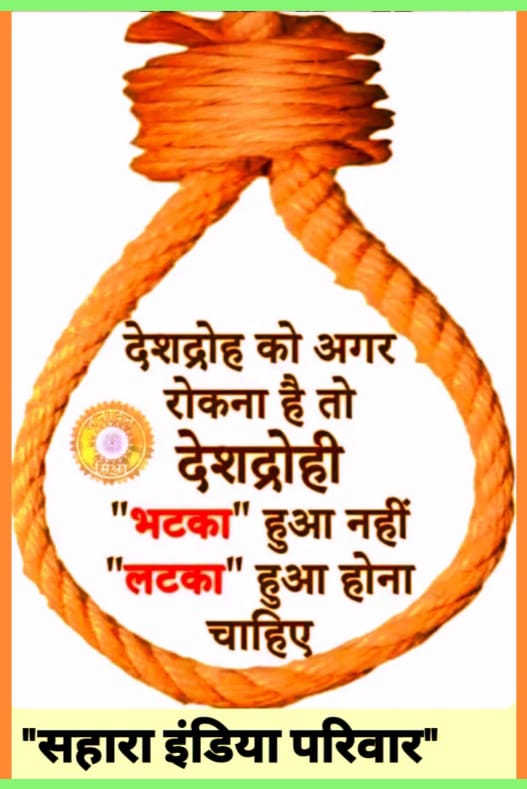 Jis raj Neta n Sahara ko target kia
Aur  regulator  lga Kar Sahara  ko 
Court  tak ghaseeta............Sahara
To ab bhi jinda h.  Dhanya h humare
Sahara shri jo humesha desh aur desh bashiyo k Dhalai k bare m sonchte they .Kulcha.....latoor ka bhukamp ho.ya Kargil ki ladai ho .
9