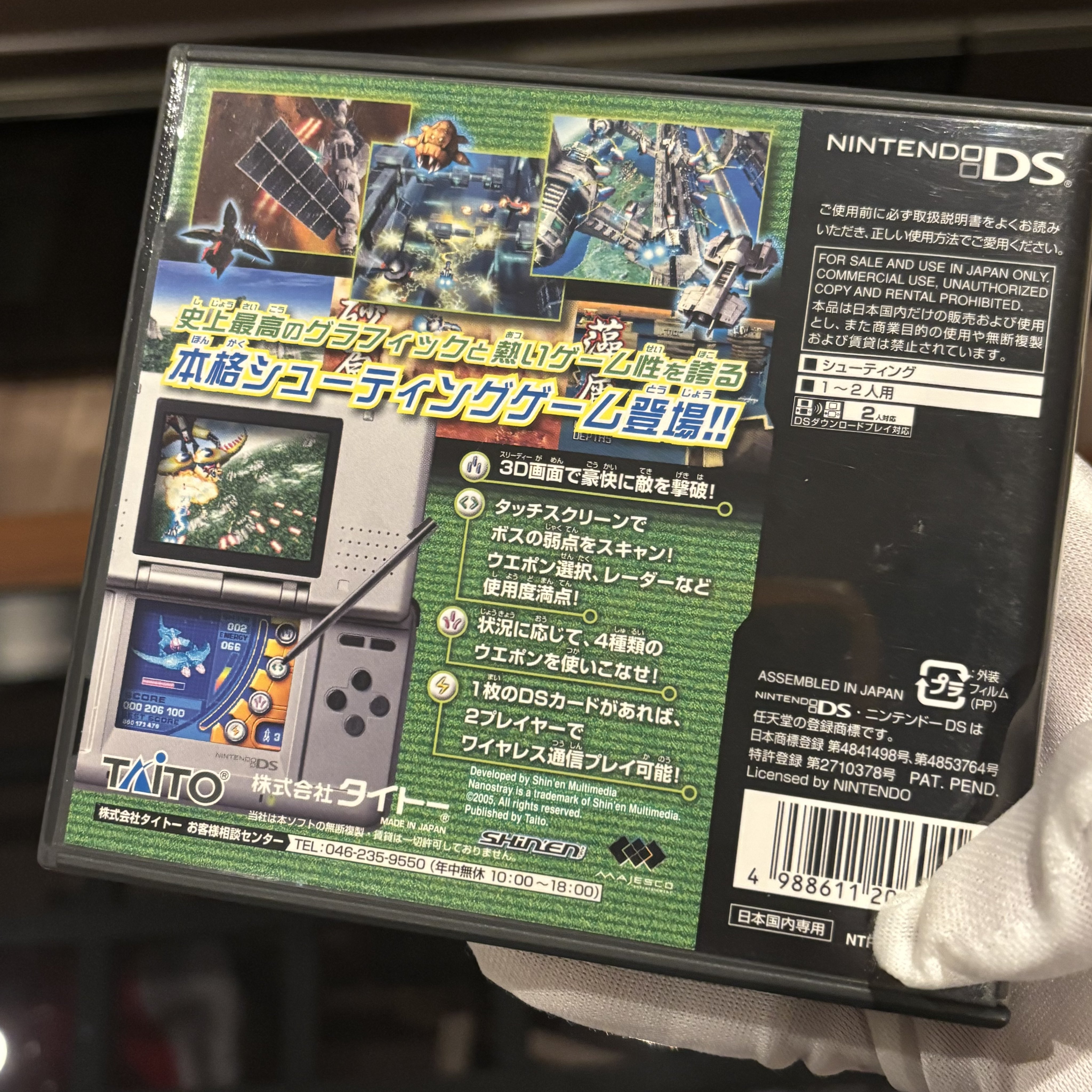 DSソフト 弾爵 ダンシャク Amazon | 弾爵-ダンシャク- | ゲームソフト