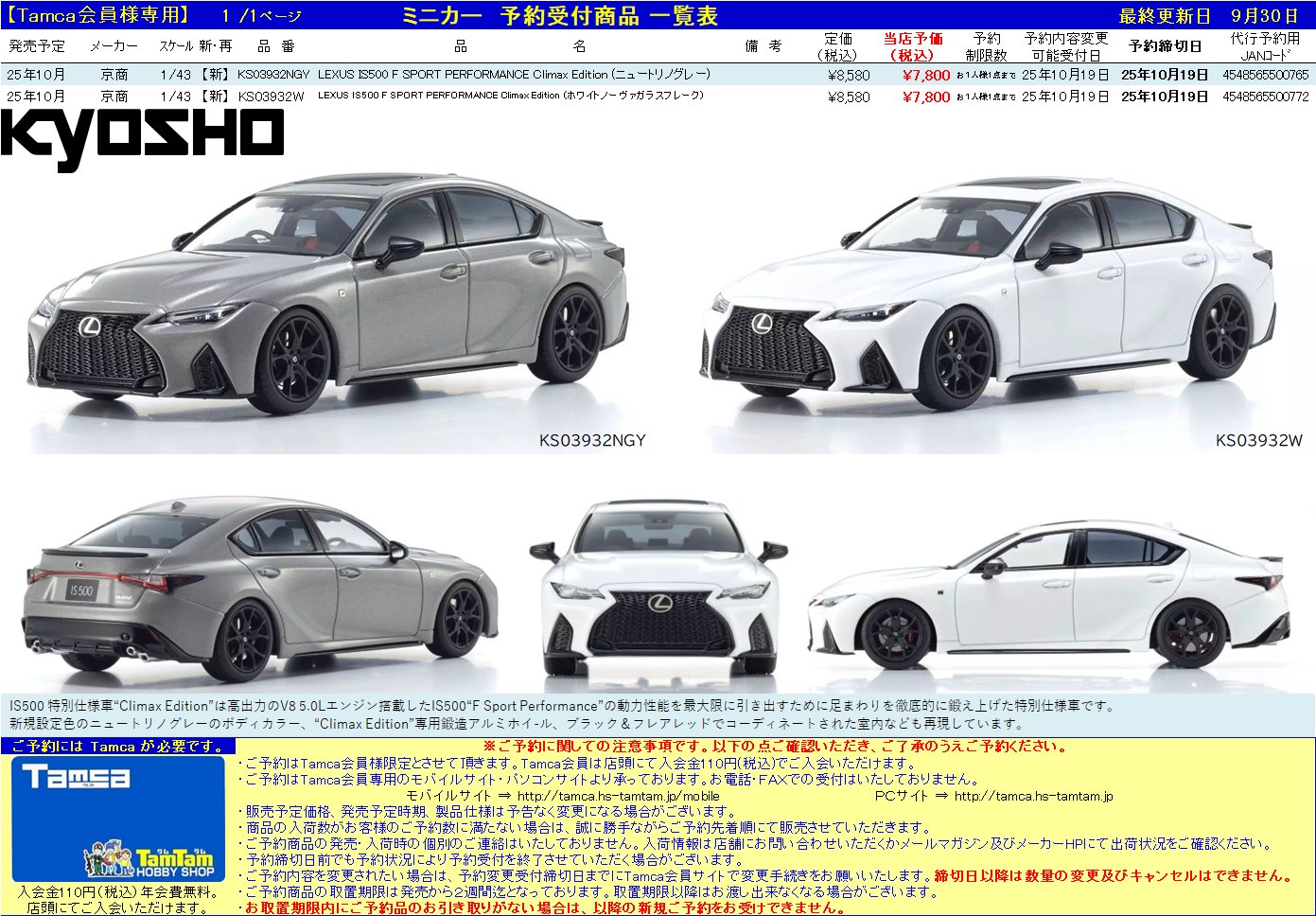 tamtam様 リクエスト 10点 まとめ商品 TamTam千葉店 on X: 