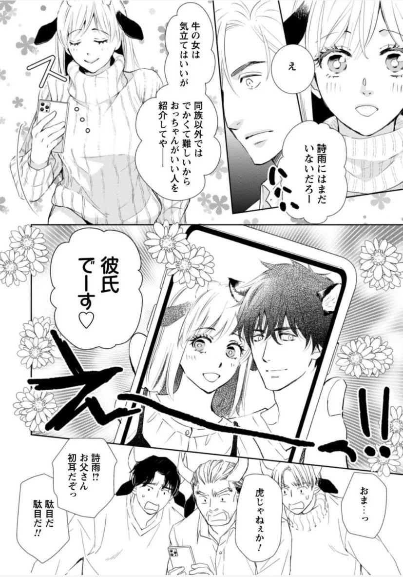おおひらしるす8/17片恋結婚7巻発売 (@ohirashirusu) / X