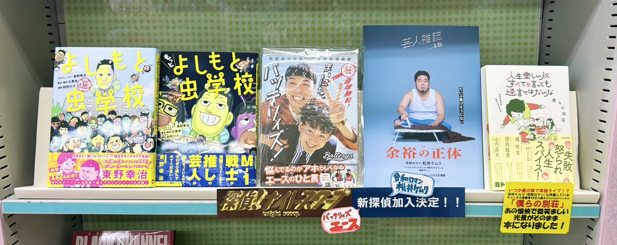 宮脇書店特典 宮脇書店 on X: 