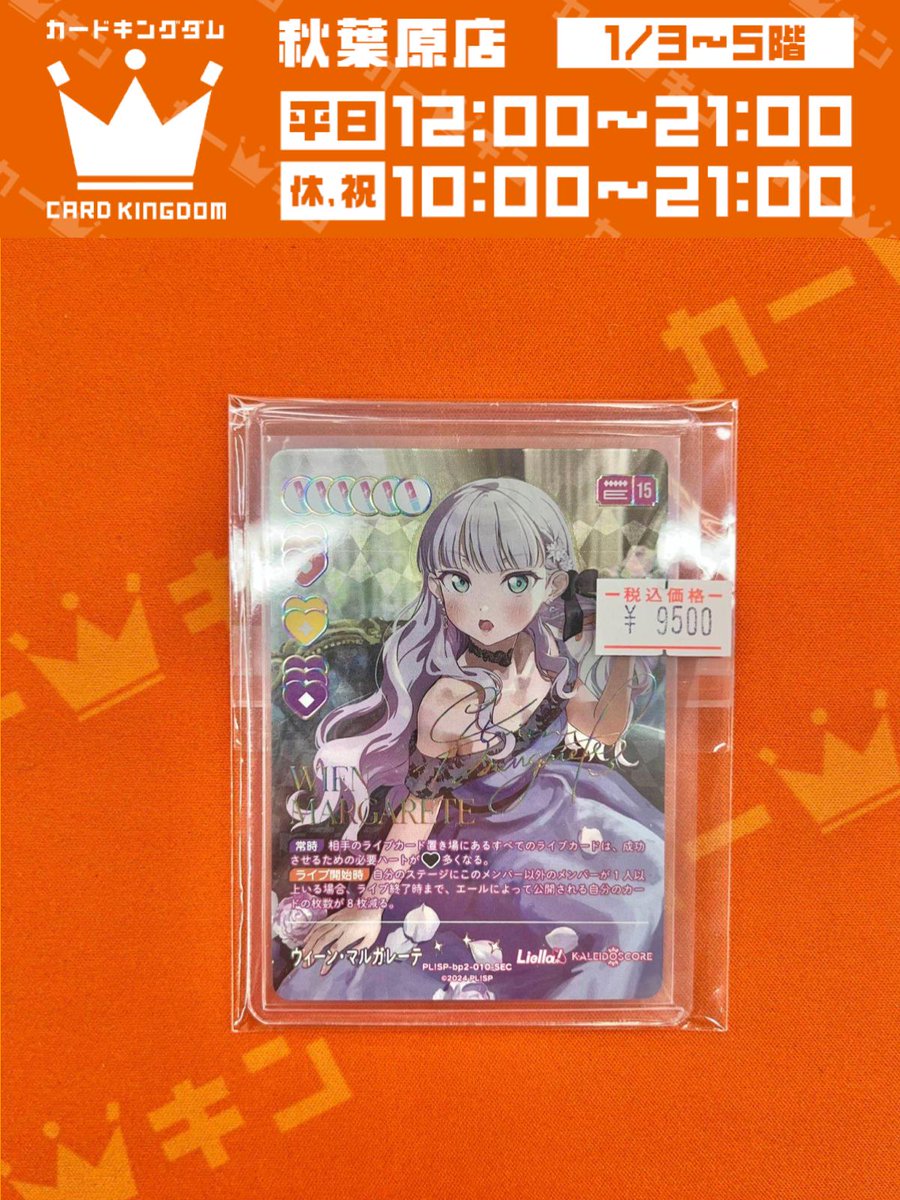 ラブカ 販売情報】 『ブースターパック NEXT STEP』収録 🦋ウィーン