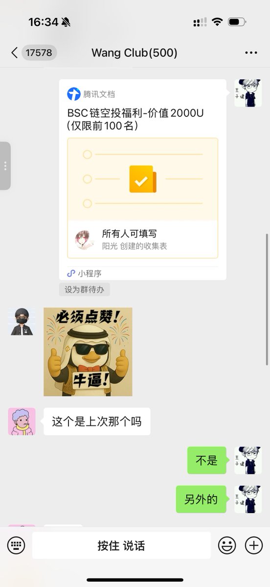 WangClubNFT's tweet photo. WangClub过年的时候免费赠送了NFT PASS卡给各位群友，平时还会时不时给空投福利给到大家。

长期保持500人满人状态，定位为中国加密巨鲸俱乐部！#NFT #membership https://t.co/47QUcIID9g