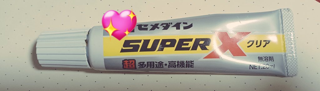 miami50's tweet photo. ギリギリ間に合いそう…！
ドラッグラグが少しでも解消されますように🙏
#deleteC大作戦 #セメダイン https://t.co/HaD8ngNAT7
